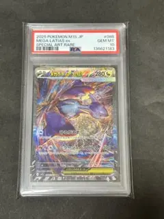2026年最新】ラティアスex psa10の人気アイテム - メルカリ