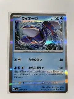 ポケモンカード カイオーガex 006/016 - メルカリ