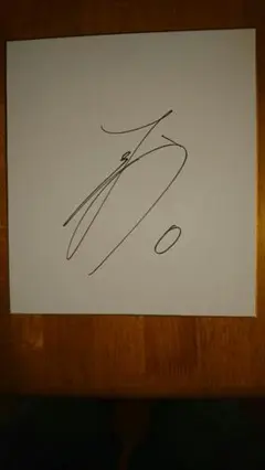 2025年最新】吉川尚輝直筆サインの人気アイテム - メルカリ