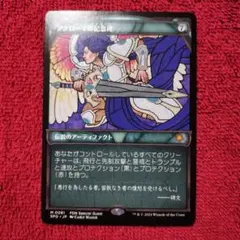 Akroma's Will アクローマの意志 日本画 シルバースクロールFOIL