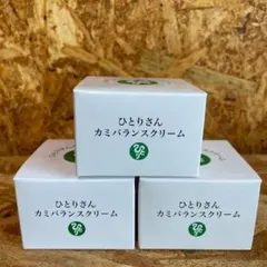 新品未開封【送料無料】ひとりさん カミバランスクリーム 2個セット