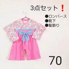 ベビー 袴 ロンパース 70 靴下 髪飾り セット 節句 誕生日 着物 女の子
