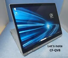 レッツノート CF-QV8 2in1 8GB 256GB Win11 25H2のサムネイル
