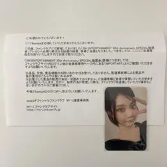 aespa ニンニン トレカ エピックセブン 32名限定トレカ aespa ニンニン epic7 エピックセブン 32枚限定 トレカ - メルカリ