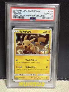 PSA10 3枚セット ミュウex,いたずら好きのピチュ,イーブイex PSA10 3枚セット ミュウex,いたずら好きのピチュ,イーブイex - メルカリ