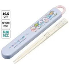 『すみっコぐらし 25』箸・箸箱セット 16.5 cm 食洗機OK 日本製