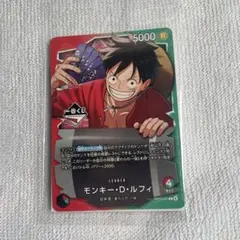 ワンピースカード 一番くじ プロモ 赤緑ルフィ - メルカリ