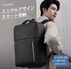 新品✨ecoofee リュック メンズ ビジネス 20L 撥水 軽量 黒のサムネイル