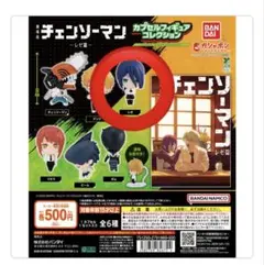 チェンソーマンレゼ篇　カプセルコレクション　レゼ