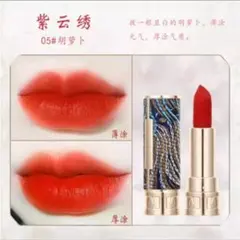 【中国メイク】リップ 和風 口紅 化粧