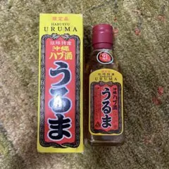 うるま　ハブ酒　ハブ入　沖縄名産　熟成 うるま ハブ酒 ハブ入 沖縄名産 熟成 - メルカリ