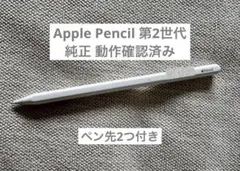 2025年最新】apple pencil 第2世代 刻印の人気アイテム - メルカリ