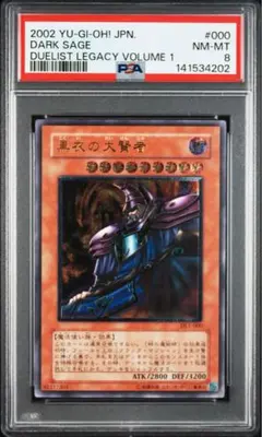 2026年最新】遊戯王 レリーフ psaの人気アイテム - メルカリ