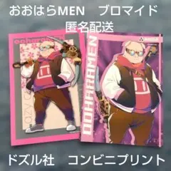 おおはらMEN　ブロマイド　ドズル社　セット　匿名配送　キャラ　グッズ
