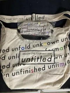 嵐 untitled アンタイトル ポーチ　バッグ　2点セット