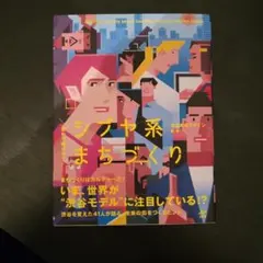 2026年最新】渡辺志野の人気アイテム - メルカリ