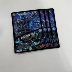 2026年最新】修羅の死神フミシュナの人気アイテム - メルカリ