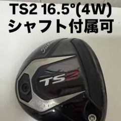 Titleist TSI2 4w 16.5度 ヘッドのみ - メルカリ