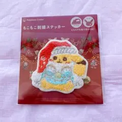 2026年最新】ポケモンセンター クリスマス 2024の人気アイテム - メルカリ