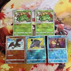 かがやくフシギバナ　リザードン　カメックス　ゲッコウガ　5枚セット