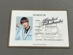 高橋恭平 学生証風カード