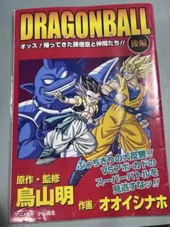 DRAGON BALL DVD オッス！帰ってきた孫悟空と仲間たち！！特典付 2026年最新】帰ってきた孫悟空と仲間たちの人気アイテム - メルカリ