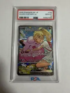 2026年最新】ピッピ リーリエ psa10の人気アイテム - メルカリ