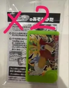 2個　てれびくん　付録　ポケモンフレンダ　スペシャルフレンダピック　ウガツホムラ