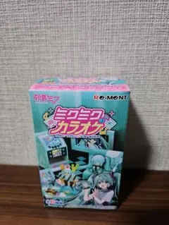 リーメント　初音ミク ミクミク　カラオケ 05番