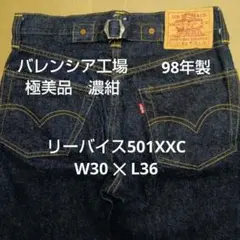 Levi's 501®︎ KATAKANA限定 w26/66cm - メルカリ