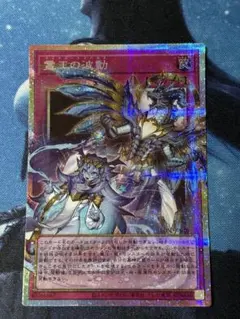 遊戯王 霊王の波動 オーバーフレーム プリシク