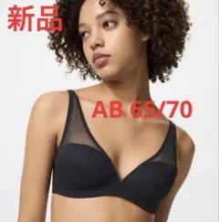 新品　ユニクロ　ワイヤレスメッシュブラ/3Dホールド　AB 65/70 ブラック