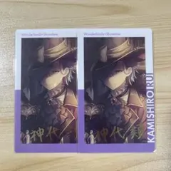 プロセカ　神代類　エピカ　箔押し