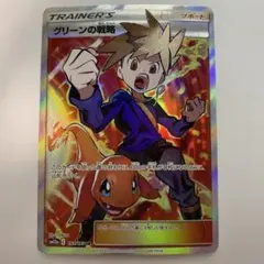 グリーンの戦略 SR SM12a TAG TEAM GXタッグオールスターズ … - メルカリ