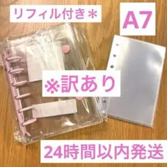 ※訳あり　A7サイズ シール帳　ピンク　透明バインダー リフィル10枚付き