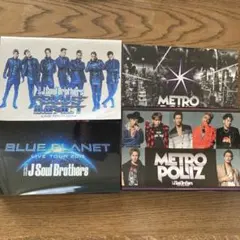 三代目 JSoul Brothers ライブツアー　リーフレット　パンフレット