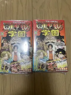 新品未開封】ワンピース学園10巻　2冊セット　トラファルガー・ロー プロモ付き