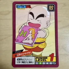 当時品 ドラゴンボール カードダス スーパーバトル クリリン