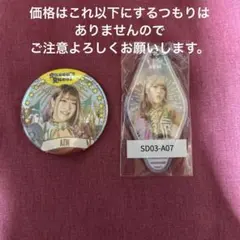 スターダム STARDOM AZM 缶バッジ キーホルダーのサムネイル