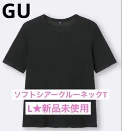 GU★ソフトシアークルーネックT★Lサイズ★ブラック