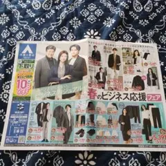 洋服の青山　春のビジネス応援フェア ビジネススーツ