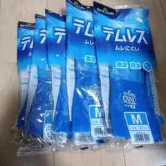 テムレス5双セットのサムネイル
