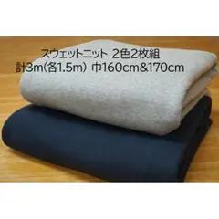 もふもふ様 リクエスト 2点 まとめ商品