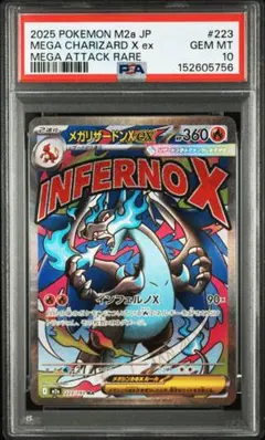 2026年最新】メガリザードンex psa10の人気アイテム - メルカリ