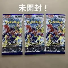 ポケモンカード　ライジングサーフ3個セット