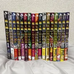 全巻セット】魔王城でおやすみ［1〜32巻］＋公式ファンブック［33冊