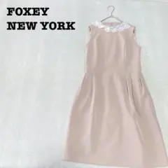 DE0100【フォクシーニューヨーク】タックコクーンドレス【38】オリジナル