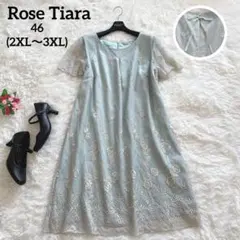 極美品 ローズティアラ ワンピース 花 薔薇 刺繍 リボン 大きめ 2XL 緑