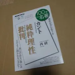 2026年最新】純粋理性批判の人気アイテム - メルカリ