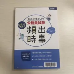 大原　公務員試験参考書 2026年最新】大原 公務員試験 参考書の人気アイテム - メルカリ